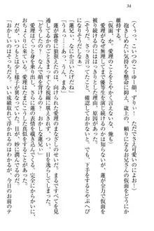 生徒会長・愛ヶ淵愛理はマゾられたい Mな幼なじみと特別補習, 日本語