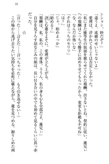 生徒会長・愛ヶ淵愛理はマゾられたい Mな幼なじみと特別補習, 日本語