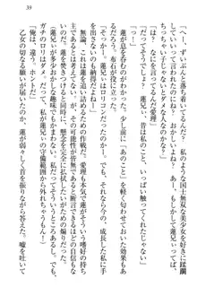 生徒会長・愛ヶ淵愛理はマゾられたい Mな幼なじみと特別補習, 日本語