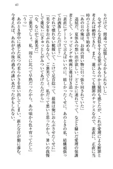 生徒会長・愛ヶ淵愛理はマゾられたい Mな幼なじみと特別補習, 日本語