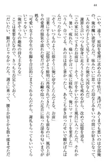 生徒会長・愛ヶ淵愛理はマゾられたい Mな幼なじみと特別補習, 日本語