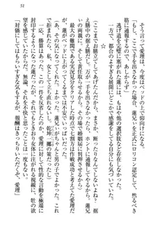 生徒会長・愛ヶ淵愛理はマゾられたい Mな幼なじみと特別補習, 日本語