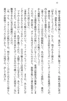 生徒会長・愛ヶ淵愛理はマゾられたい Mな幼なじみと特別補習, 日本語