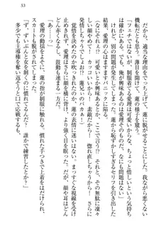 生徒会長・愛ヶ淵愛理はマゾられたい Mな幼なじみと特別補習, 日本語