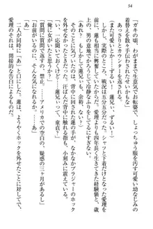 生徒会長・愛ヶ淵愛理はマゾられたい Mな幼なじみと特別補習, 日本語