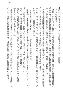 生徒会長・愛ヶ淵愛理はマゾられたい Mな幼なじみと特別補習, 日本語