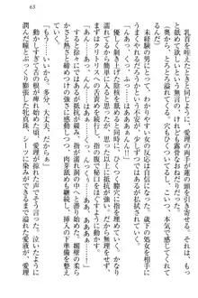 生徒会長・愛ヶ淵愛理はマゾられたい Mな幼なじみと特別補習, 日本語