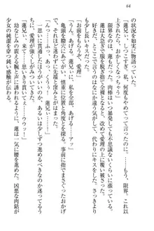 生徒会長・愛ヶ淵愛理はマゾられたい Mな幼なじみと特別補習, 日本語