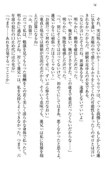 生徒会長・愛ヶ淵愛理はマゾられたい Mな幼なじみと特別補習, 日本語