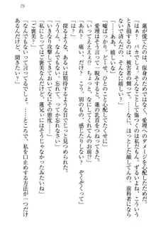 生徒会長・愛ヶ淵愛理はマゾられたい Mな幼なじみと特別補習, 日本語