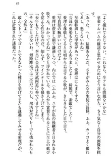 生徒会長・愛ヶ淵愛理はマゾられたい Mな幼なじみと特別補習, 日本語