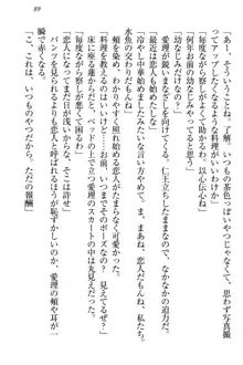 生徒会長・愛ヶ淵愛理はマゾられたい Mな幼なじみと特別補習, 日本語