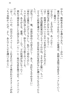 生徒会長・愛ヶ淵愛理はマゾられたい Mな幼なじみと特別補習, 日本語