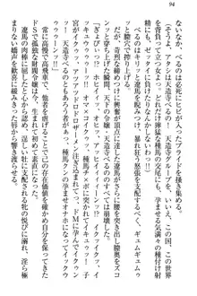 ドSな生徒会長が土下座で種付けを懇願, 日本語