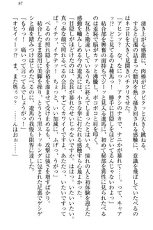 ドSな生徒会長が土下座で種付けを懇願, 日本語