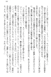 ドSな生徒会長が土下座で種付けを懇願, 日本語