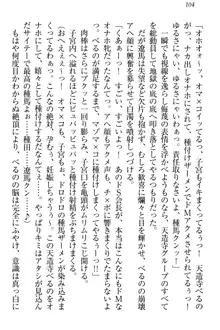 ドSな生徒会長が土下座で種付けを懇願, 日本語