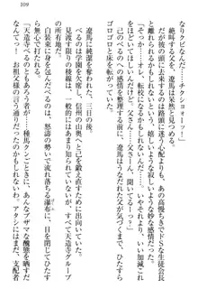 ドSな生徒会長が土下座で種付けを懇願, 日本語