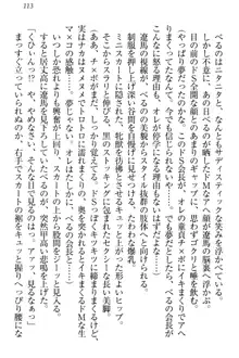 ドSな生徒会長が土下座で種付けを懇願, 日本語