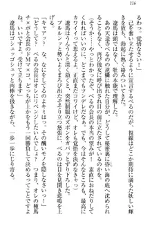 ドSな生徒会長が土下座で種付けを懇願, 日本語