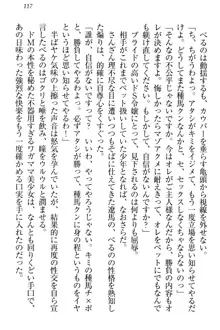 ドSな生徒会長が土下座で種付けを懇願, 日本語