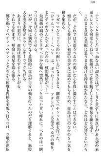 ドSな生徒会長が土下座で種付けを懇願, 日本語