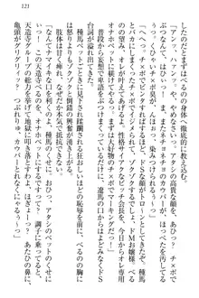 ドSな生徒会長が土下座で種付けを懇願, 日本語