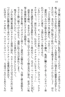 ドSな生徒会長が土下座で種付けを懇願, 日本語