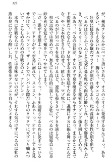 ドSな生徒会長が土下座で種付けを懇願, 日本語