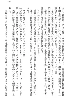 ドSな生徒会長が土下座で種付けを懇願, 日本語