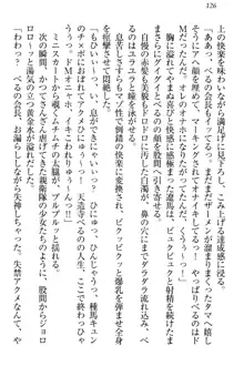 ドSな生徒会長が土下座で種付けを懇願, 日本語