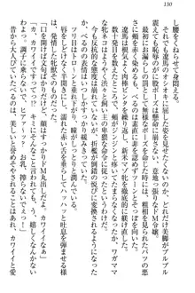 ドSな生徒会長が土下座で種付けを懇願, 日本語