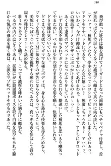 ドSな生徒会長が土下座で種付けを懇願, 日本語