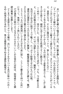 ドSな生徒会長が土下座で種付けを懇願, 日本語