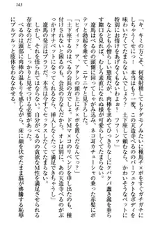 ドSな生徒会長が土下座で種付けを懇願, 日本語