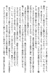 ドSな生徒会長が土下座で種付けを懇願, 日本語