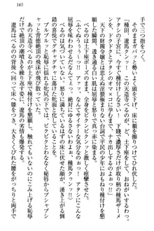 ドSな生徒会長が土下座で種付けを懇願, 日本語