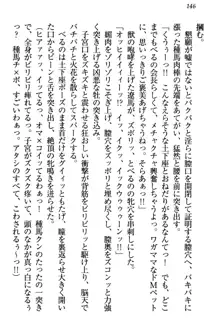 ドSな生徒会長が土下座で種付けを懇願, 日本語