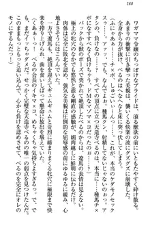 ドSな生徒会長が土下座で種付けを懇願, 日本語