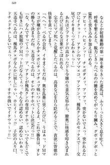 ドSな生徒会長が土下座で種付けを懇願, 日本語