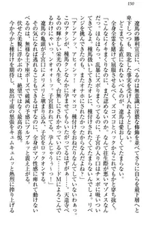 ドSな生徒会長が土下座で種付けを懇願, 日本語