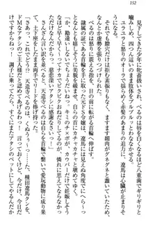 ドSな生徒会長が土下座で種付けを懇願, 日本語