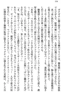 ドSな生徒会長が土下座で種付けを懇願, 日本語