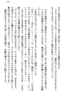 ドSな生徒会長が土下座で種付けを懇願, 日本語