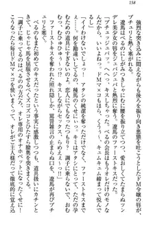 ドSな生徒会長が土下座で種付けを懇願, 日本語