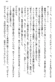 ドSな生徒会長が土下座で種付けを懇願, 日本語