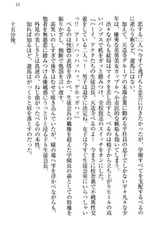 ドSな生徒会長が土下座で種付けを懇願, 日本語