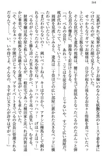 ドSな生徒会長が土下座で種付けを懇願, 日本語