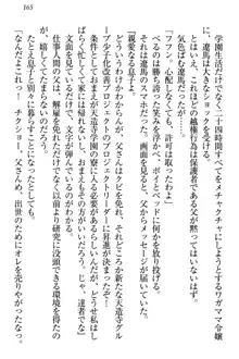 ドSな生徒会長が土下座で種付けを懇願, 日本語