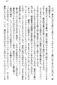 ドSな生徒会長が土下座で種付けを懇願, 日本語